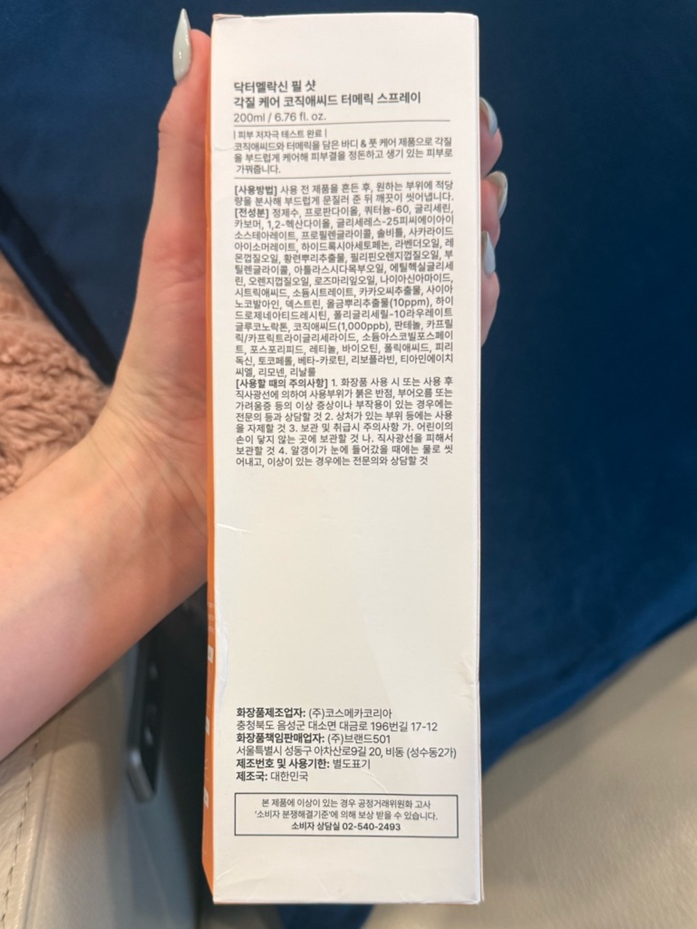Peel Shot Exfoliating Kojic Acid Turmeric Body Spray - Picture 3 of 5